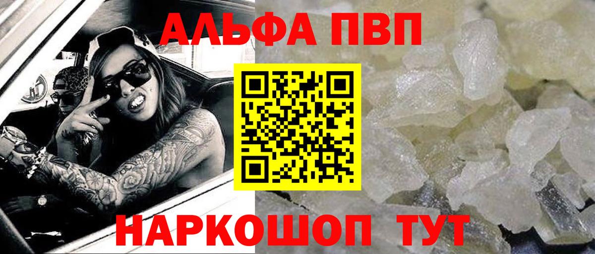 A PVP Crystall Назарово