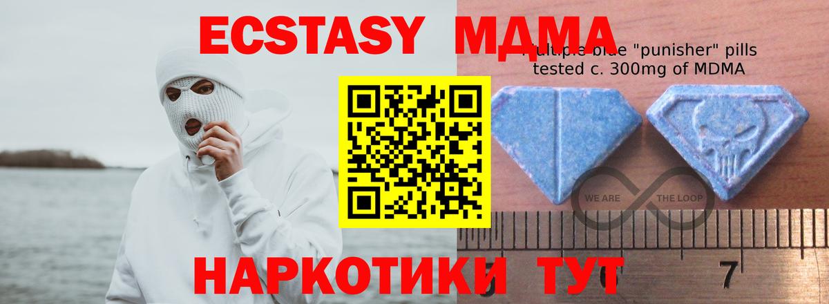 Экстази VHQ  Ecstasy MDMA  Назарово  Вход с VPN 