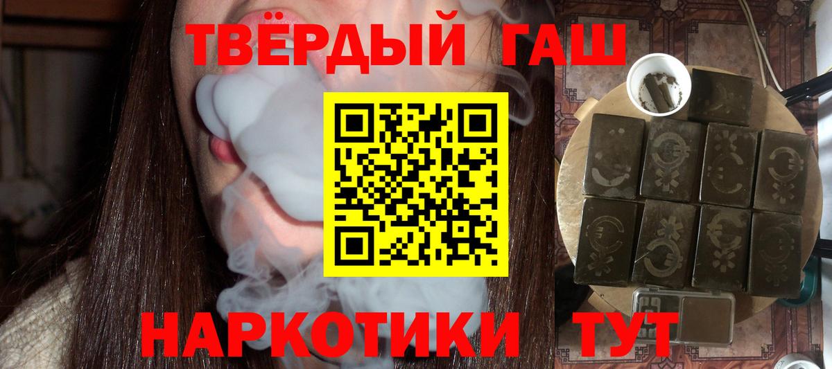 ГАШИШ Cannabis  Вход с VPN  Назарово  ГАШ  ГАШ гарик 
