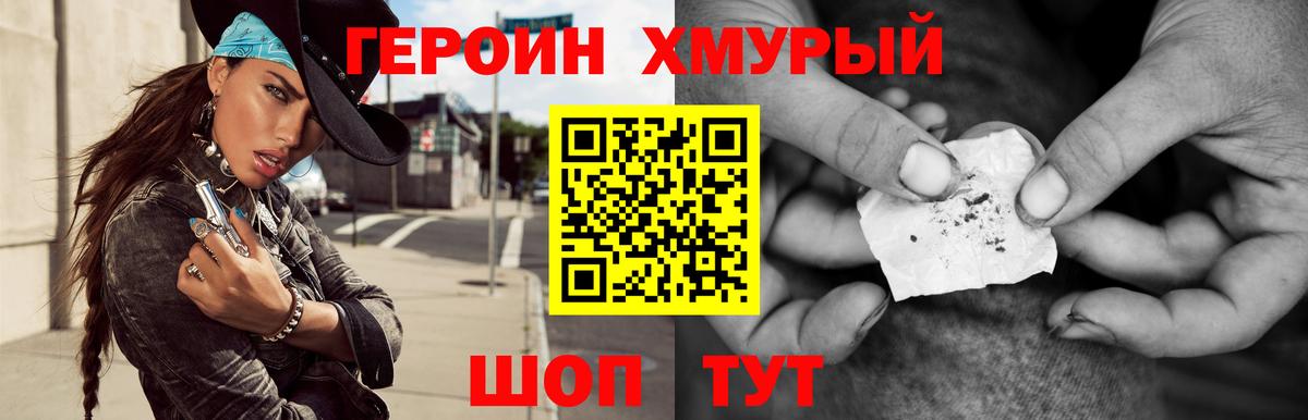 Назарово  ГЕРОИН VHQ  Вход с VPN 