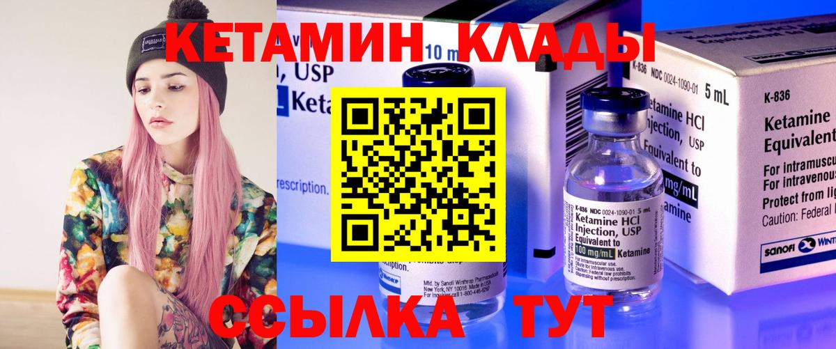 Назарово  КЕТАМИН VHQ  Кетамин ketamine  Вход с VPN 