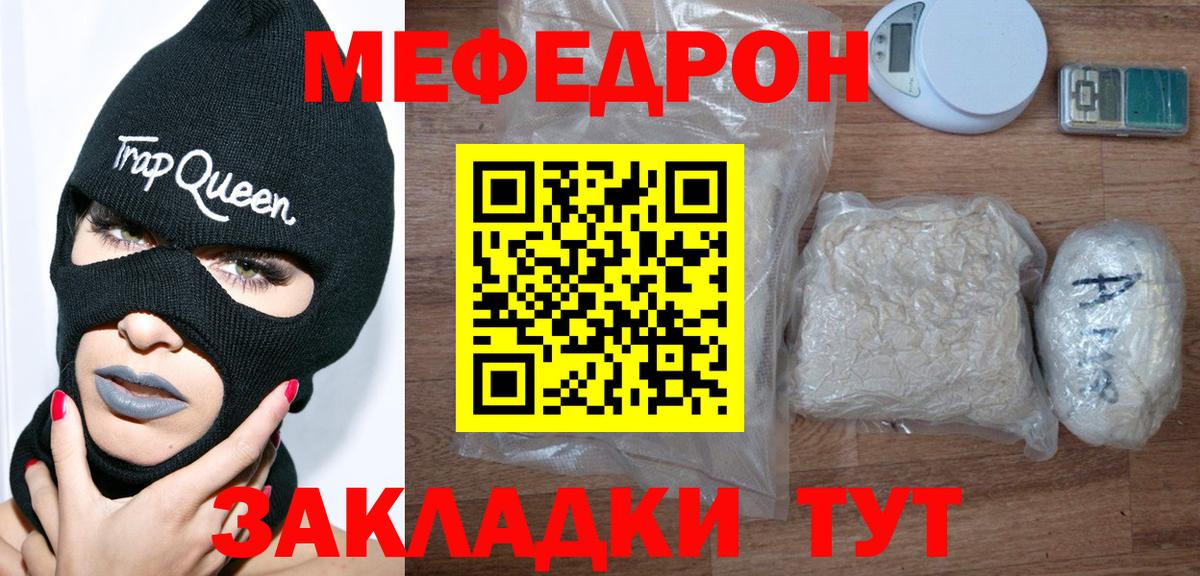 МЕФ  Вход с VPN  Мефедрон mephedrone  Назарово  Меф mephedrone 