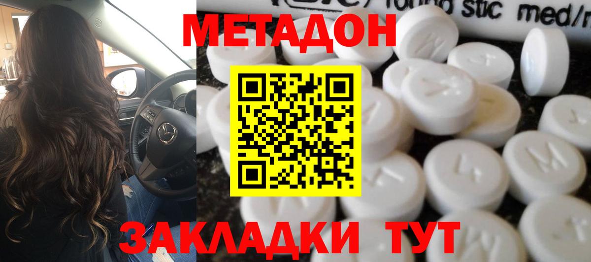 Назарово  МЕТАДОН белоснежный  Вход с VPN  МЕТАДОН белоснежный 