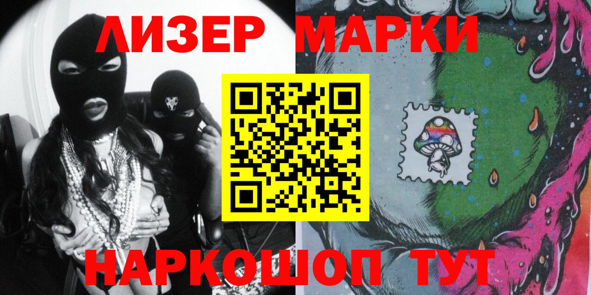 Марки NBOMe 1500мкг  Вход с VPN  Марки NBOMe  Назарово 