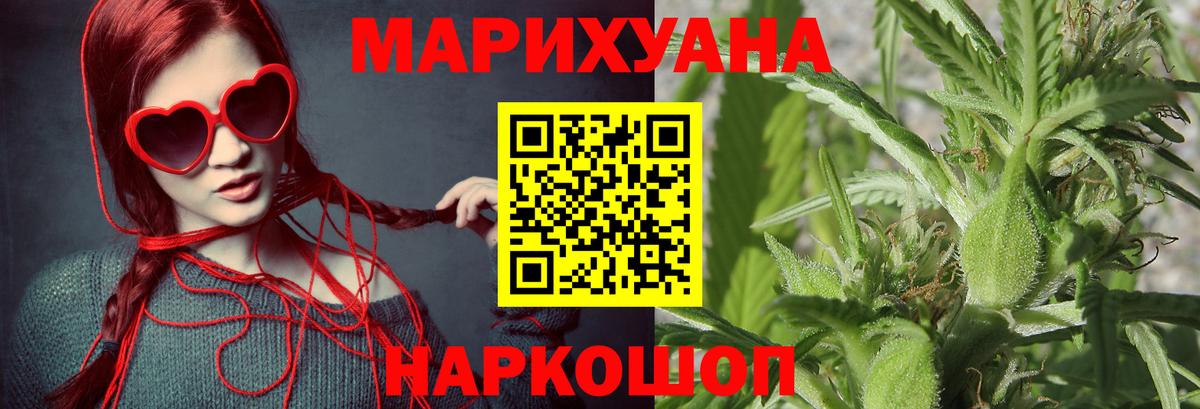 Конопля THC 21% Назарово